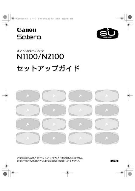 canon キヤノン N2100_N1100